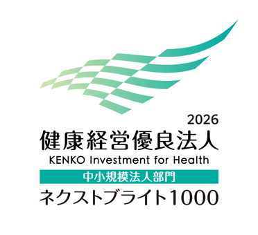 健康経営優良法人2026